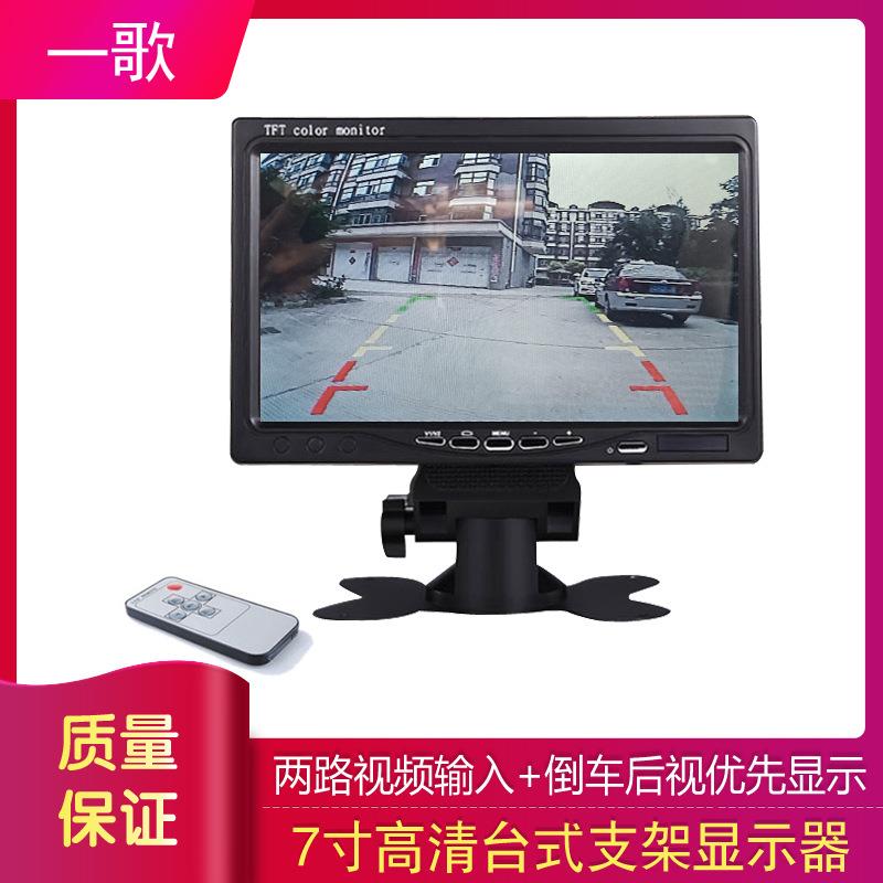 7寸台式高清液晶显示器车载监控显示器倒车显示器12V车载显示器屏