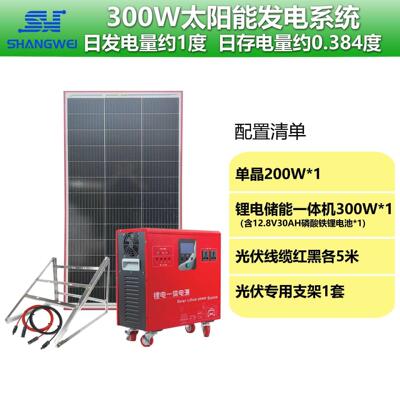 非洲100W300W500W600W户外太阳能小系统家用离网光伏发电套装