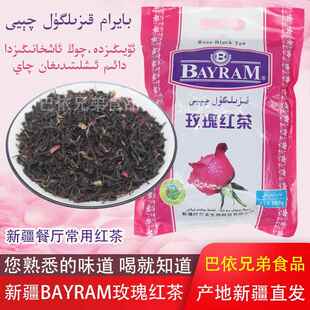 新疆叶尔羌牌百兰餐厅家用玫瑰红茶500g民族特色BAYRAM茶叶包邮