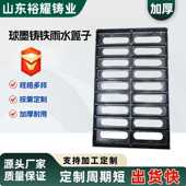 加工定制球墨铸铁雨水篦子下水道铸铁沟盖板重型球墨铸铁雨水篦子