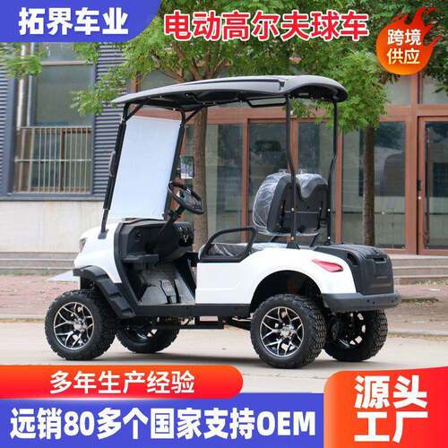 电动高尔夫球车旅游景区观光车看房接待车景区电动观光车