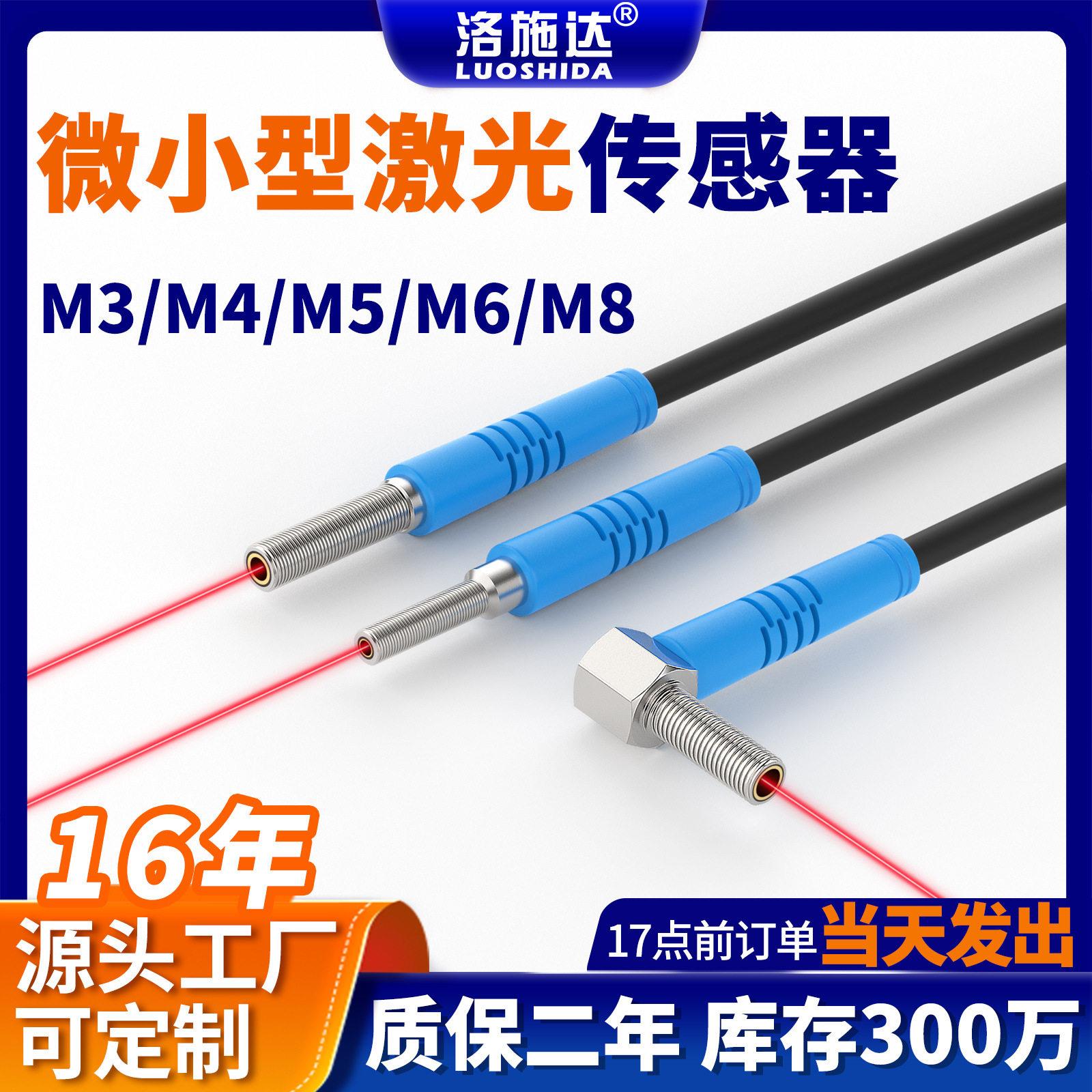 npn圆柱形光电开关m5微小型激光传感器 24v漫反射激光光电传感器