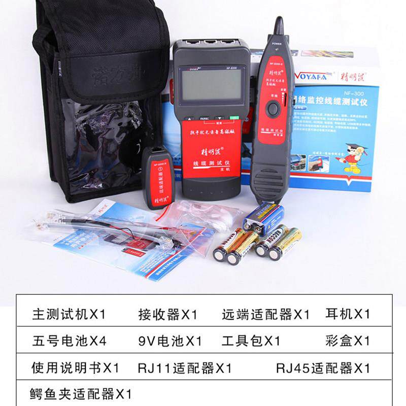 精明鼠寻线仪NF-8200寻线仪多功能网络测线仪寻线器可POE带电寻线