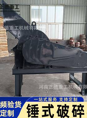 厂家直现货600*600锤式破碎机碎石灰石金属矿石建筑垃圾混凝土块