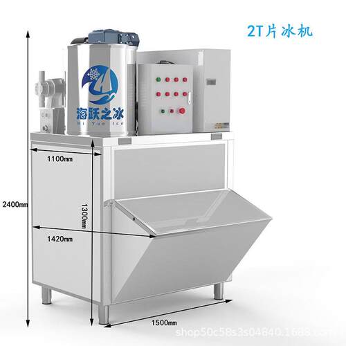 厂家供应大型片冰机2吨大容量制冰机工业化工降温果蔬保鲜片冰机