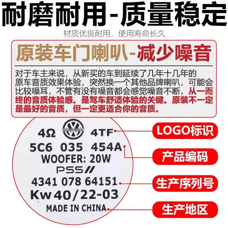 适配09-17新款Passat新领驭车门喇叭中低音喇叭汽车音响扬声器