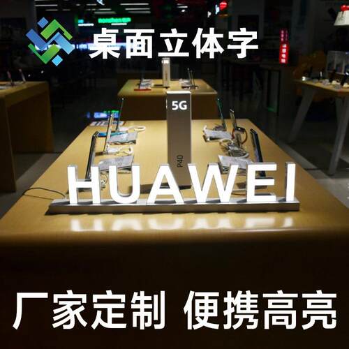 桌面亚克力底座立体迷你发光字标识牌制作落地不锈钢logo广告招牌