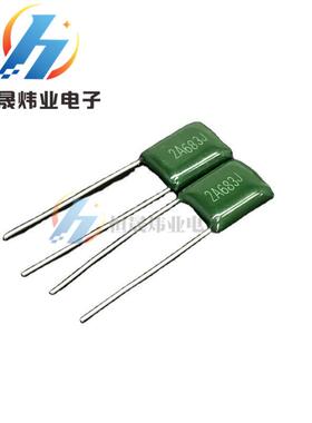 涤纶电容 2A683J 100V 68NF 680PF 0.068UF 绿色涤纶