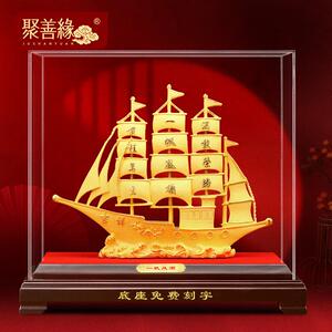 一帆风顺帆船绒沙金摆件客厅博古架装饰品办公室开 业礼物领导高
