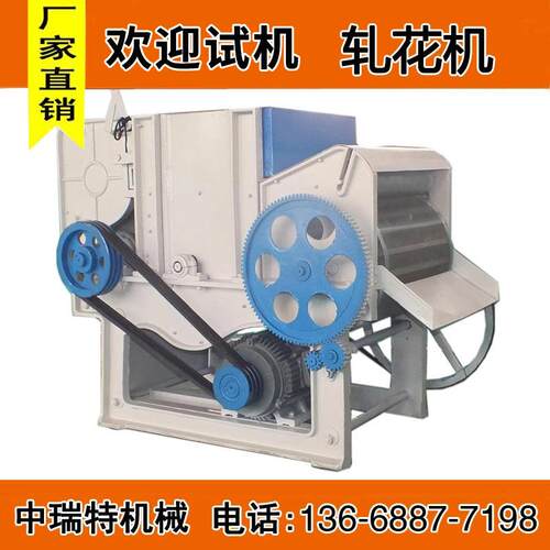 供应010型四罗拉布头开松机40片轧花机轧花机20片吸尘轧花机