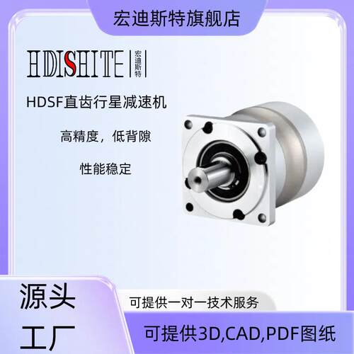 行星减速机蜗杆齿轮减速机伺服步进减速马达法同轴低噪行星减速机