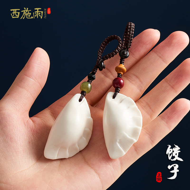 鹿角雕饺子汽车钥匙扣挂件男士高档个性根付把玩水饺手机链挂饰女