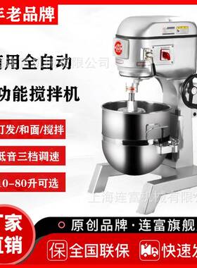 40升打蛋机40L食品搅拌机低音三档三速新款面粉揉面机奶油打发机
