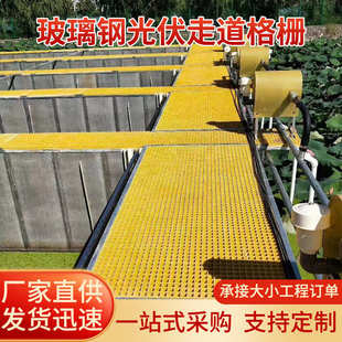 洗栅板 格排水沟地网板玻璃钢板车房走道网格光伏 舍鸽盖板玻璃钢