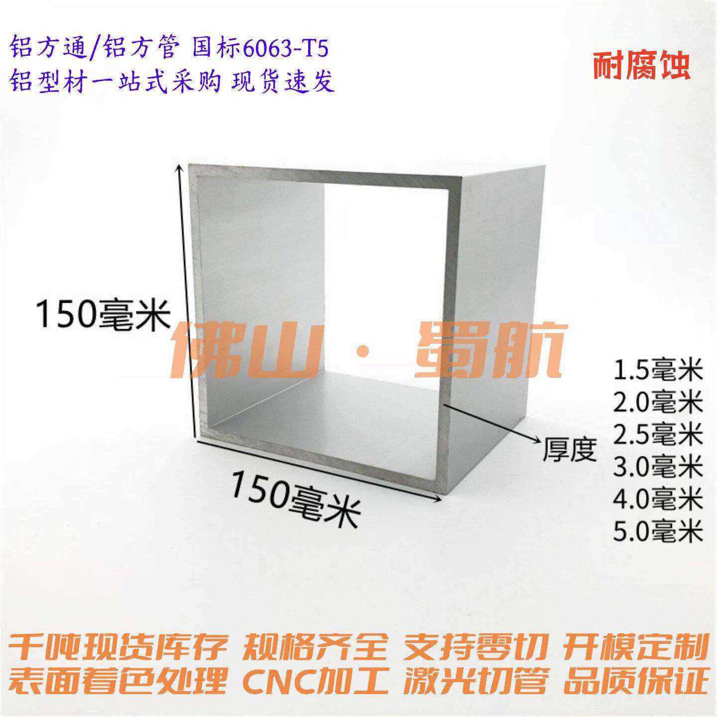 铝合金方管扁管型材150x150 160x20/30/40/50/60装饰管木纹铝方管