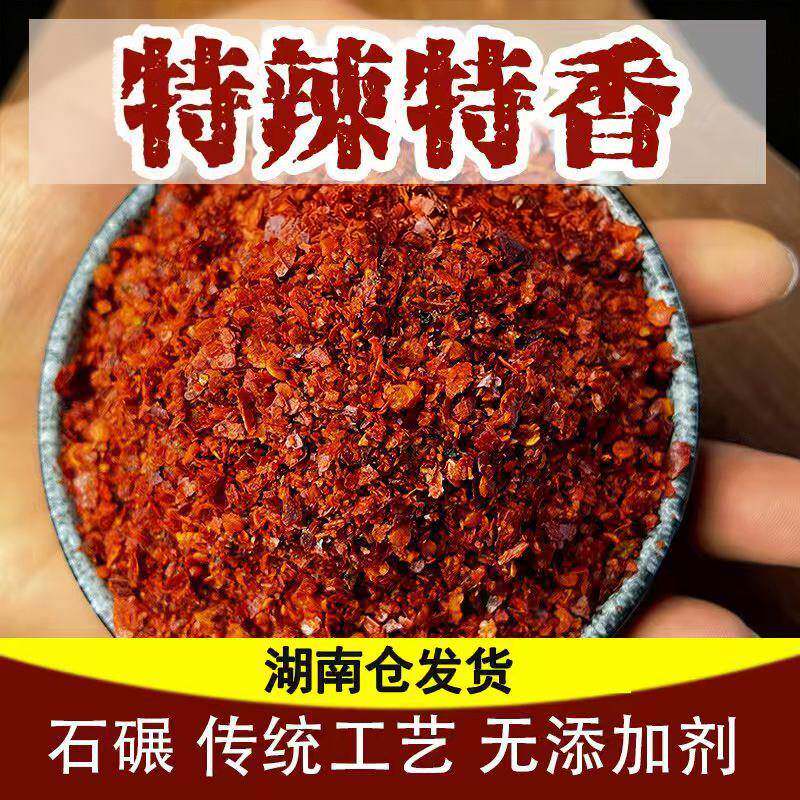 现货粗辣椒面辣椒面特辣500g湖南超辣魔鬼辣干海椒面香辣中粗特细