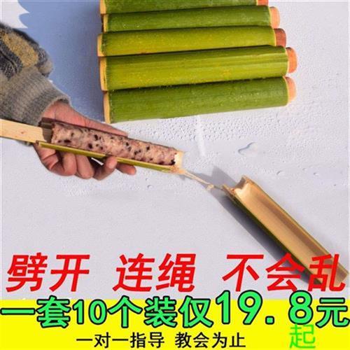 新鲜竹筒粽子的竹筒带塞子 劈开竹筒家用商用竹筒饭竹筒粽子模具