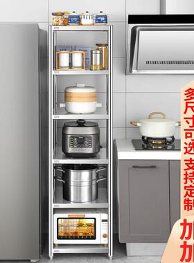 304不锈钢厨房置物架落地多层微波炉储物架家用冰箱夹缝收纳货架
