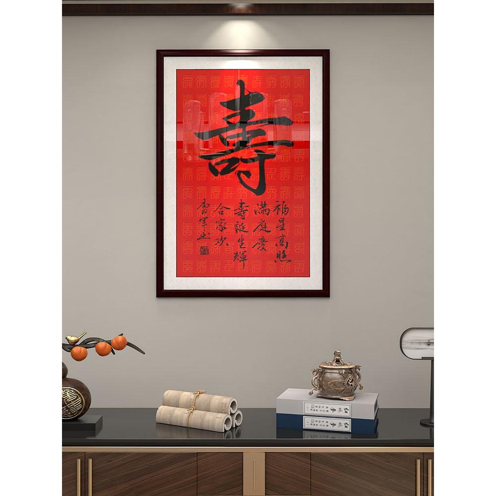 百寿图挂画寿字喜庆字画中式客厅装饰画竖版百福图壁画实木框装裱