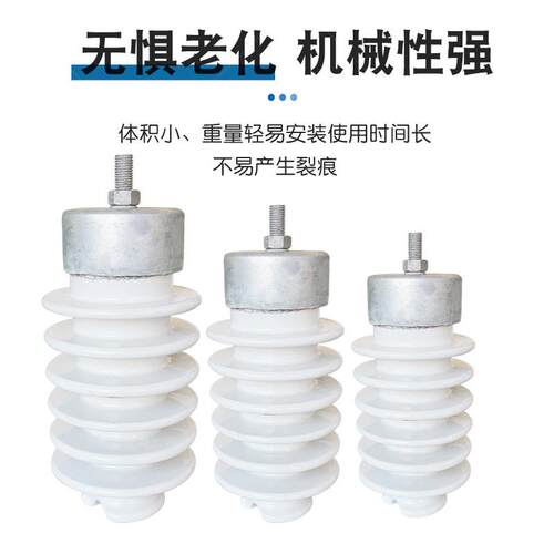 厂家柱式陶瓷绝缘子PS-15/300针式陶瓷柱式瓷瓶支撑绝缘子