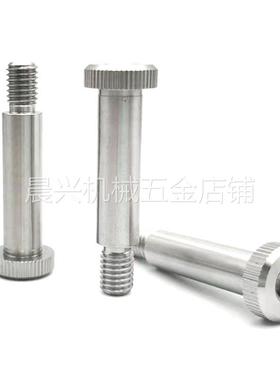 LSMSB6.5/D8/D10外螺纹卸料螺丝g9 精密型不锈钢簿头型轴肩螺栓