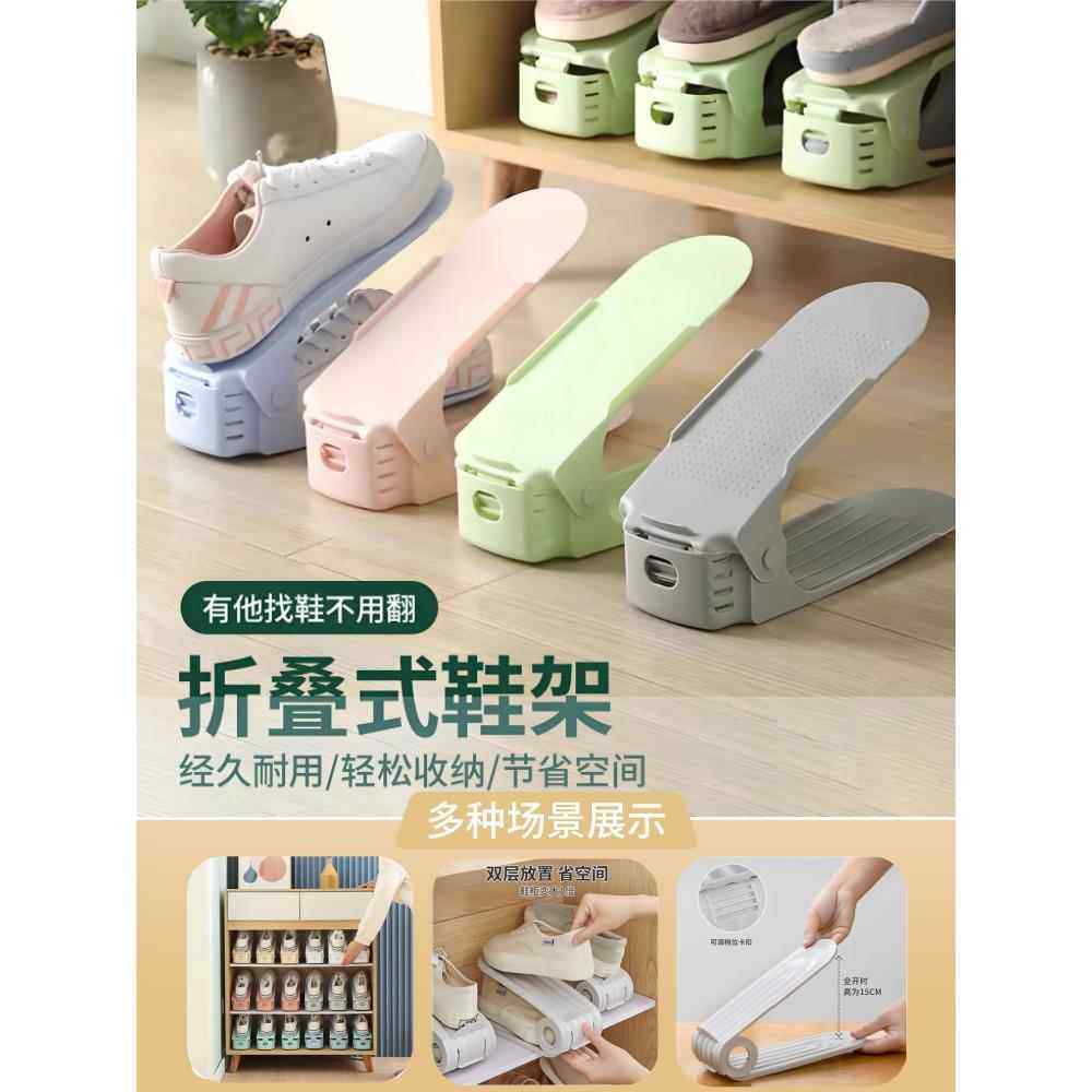 可调节鞋柜鞋子收纳神器塑料双层鞋架简易家用一体式鞋托架折叠式,收纳整理,鞋子收纳架,淘宝优惠券,粉丝福利购,淘宝优惠卷