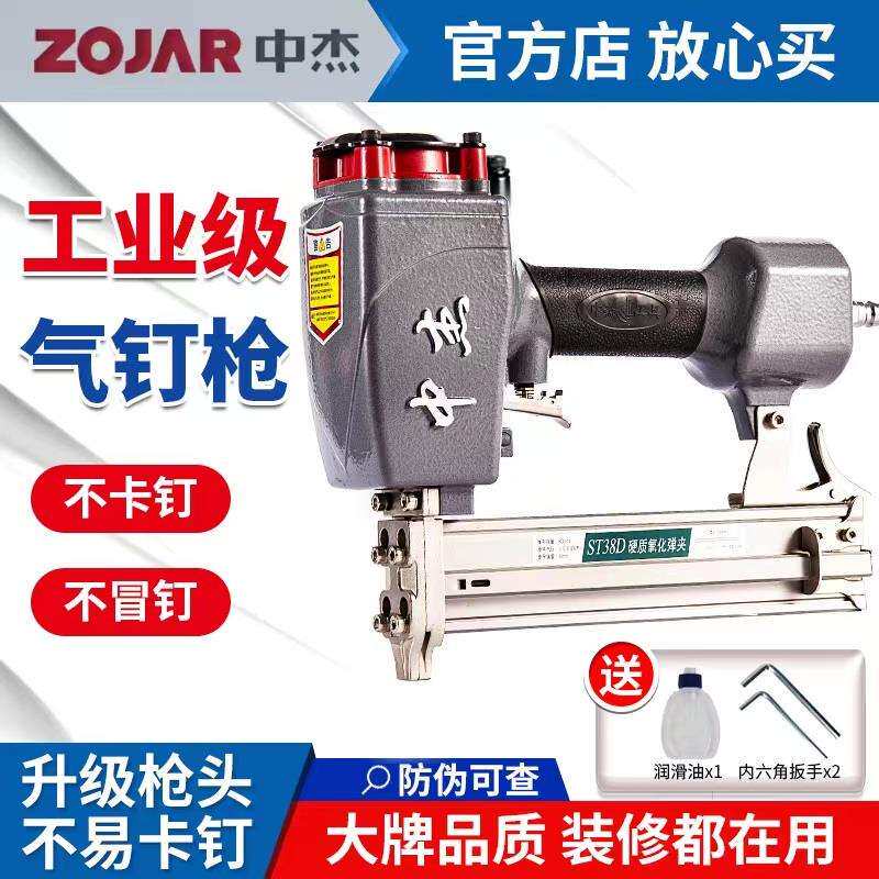 中杰气钉枪直钉钢排码蚊钉枪空气压家用不卡钉木工专用打钉枪f30