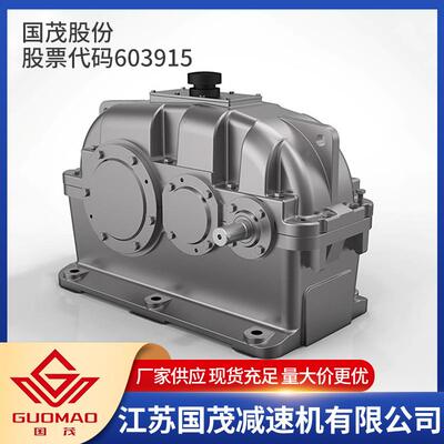 【国茂】圆柱齿轮减速机齿轮箱硬齿面ZLY系列厂家直销减速器