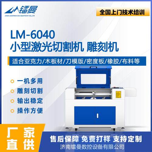 亚克力激光切割机器布料皮革木板EVA海绵裁切机小型CO2激光雕刻机