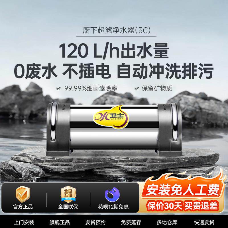 立升净水器 厨房净水器家用全屋超滤净水器直饮超滤饮水机LU3A-3C