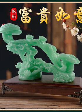 经典热销蓝冰玉富贵如意摆件创意家居客厅玄关办公桌摆件