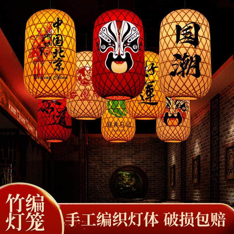 竹编灯笼竹子灯罩中式吊灯广告印字日式火锅饭店茶楼酒店仿古装饰
