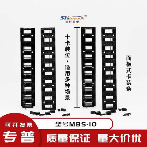卡装条面板安装支架MBS-10外框胶条安装适合SMP系列测温热电偶