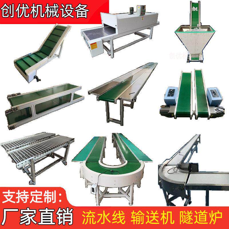 180度转弯机爬坡皮带输送机 料斗提升机 流水线隧道炉 滚筒线