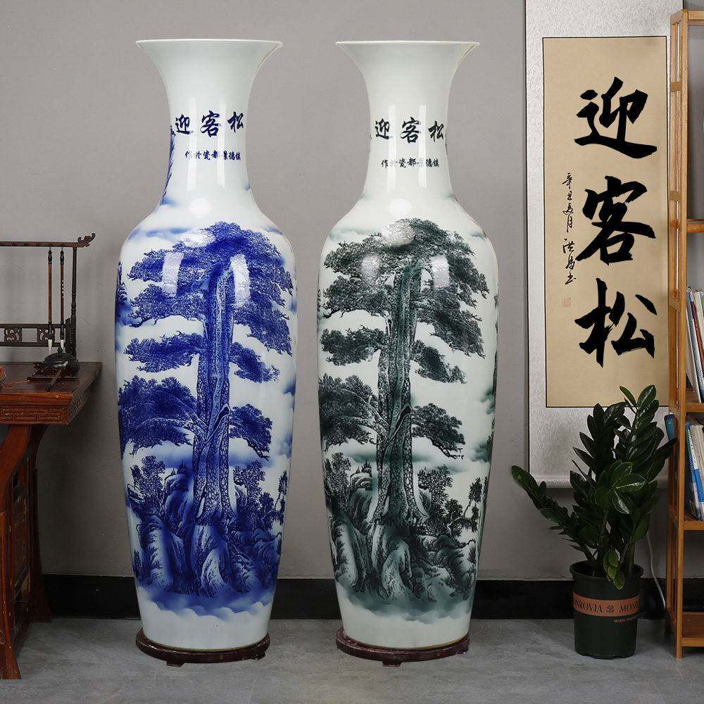 景德镇陶瓷青花迎客松落地大花瓶中式家居客厅装饰大摆件乔迁开