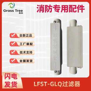 空气采样外置过滤器ABS通用型25mm吸气式感烟火灾探测外置过滤器