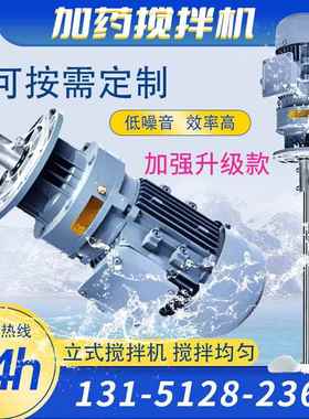 BLD08-11-0.75KW化工液体搅拌机配料搅拌一体机行星立式搅拌机