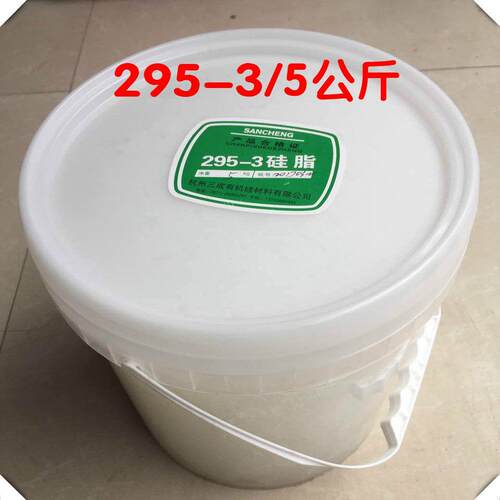 浙江三成 有机硅脂 润滑脂 高温硅油 O型圈密封脂 导热脂5KG/桶