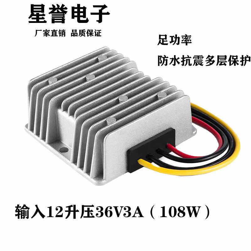12V稳压器车载LED显示屏直流开 关电源 8-40V变12V自动升降压模块