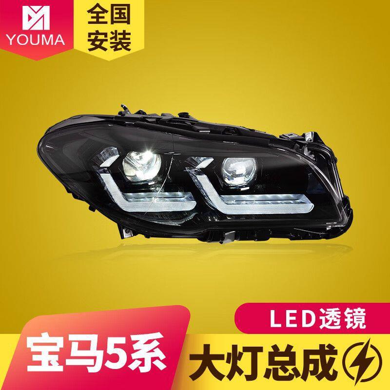 专用于宝马5系F10大灯总成11-17款F18改装LED透镜流水转向日行灯