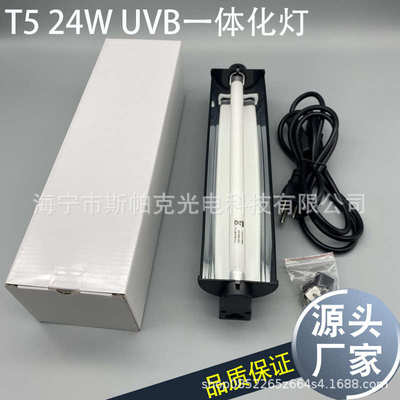 UVB灯管灯支架灯爬行动物 UVB补钙灯T5 24W60CM灯架600MM0.6米