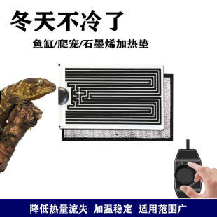 爬宠加热垫爬虫守宫乌龟蛇饲养盒箱专用带温控恒温石墨烯板反射膜