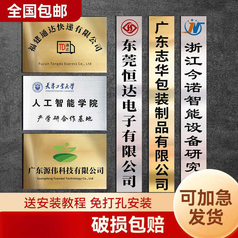不锈钢广告牌门牌公司挂牌牌匾铜牌高档牌子招牌制作厂牌