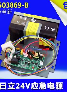 日立电梯电源停电灯 13503869-B A DY-DJ524对讲机电源 24V 12V