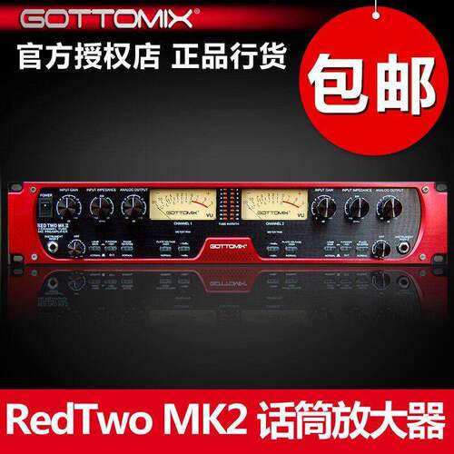 歌图红二gottomix redtwo red two双通道电子管话筒放大器2路话放