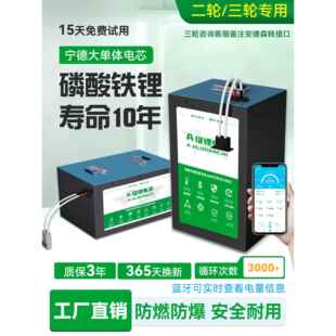 全新A大单体48v磷酸铁60v锂电池72v外卖专用二三轮电动车电瓶电池