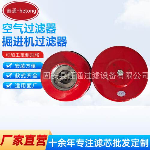 替代贺德克油箱空气过滤器BFP5G10W1.0/-RV0.4掘进机过滤器