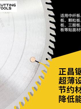 昌金锯片木工合裁板精密CFE推台锯正专用锯片2寸超硬质单双划1槽