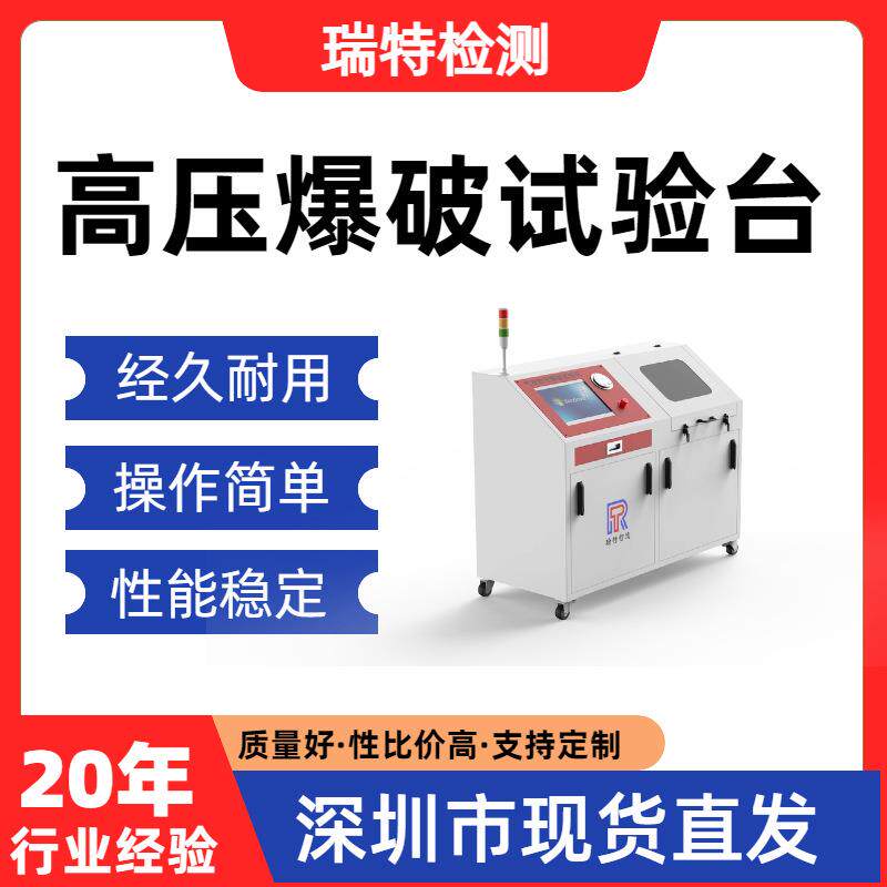 高压爆破试验台航空软管/导管/发动机异型管/燃油管/转向管