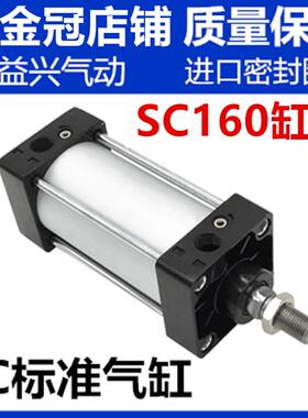 标准气缸SC160*25*50*75*100*150*200*250*300*400*500*600X1000